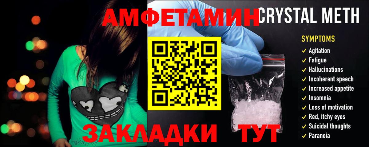 АМФЕТАМИН 98% Алейск