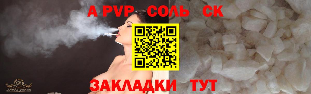 А ПВП мука  Вход с VPN  А ПВП СК  Алейск 