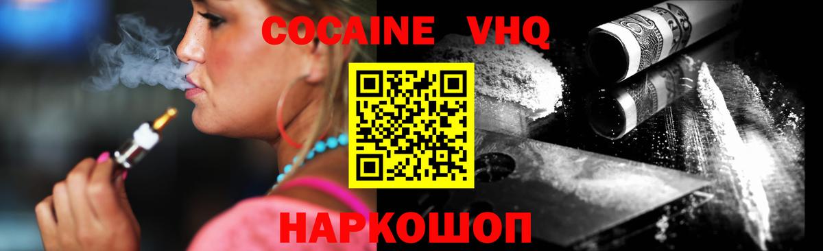 КОКАИН Колумбийский  Кокаин FishScale  где продают   Алейск  Вход с VPN  КОКАИН 