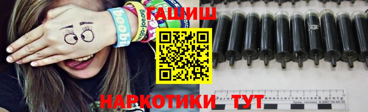 Гашиш 40% ТГК  ГАШИШ ice o lator  Алейск  ГАШ  цены   Вход с VPN 