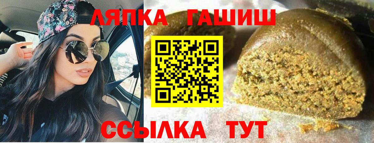 ГАШ VHQ Алейск