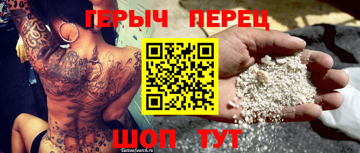 Героин герыч Алейск