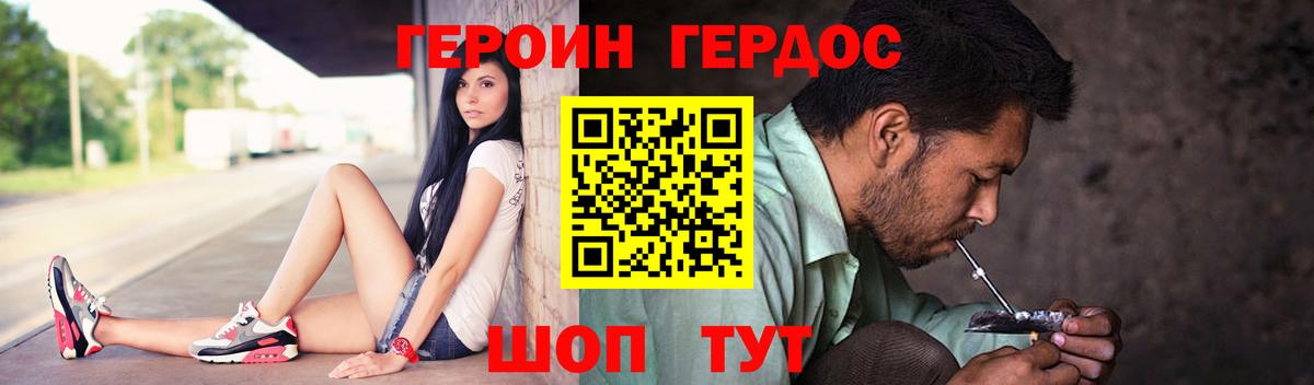 Героин хмурый  ГЕРОИН  Алейск  Вход с VPN 
