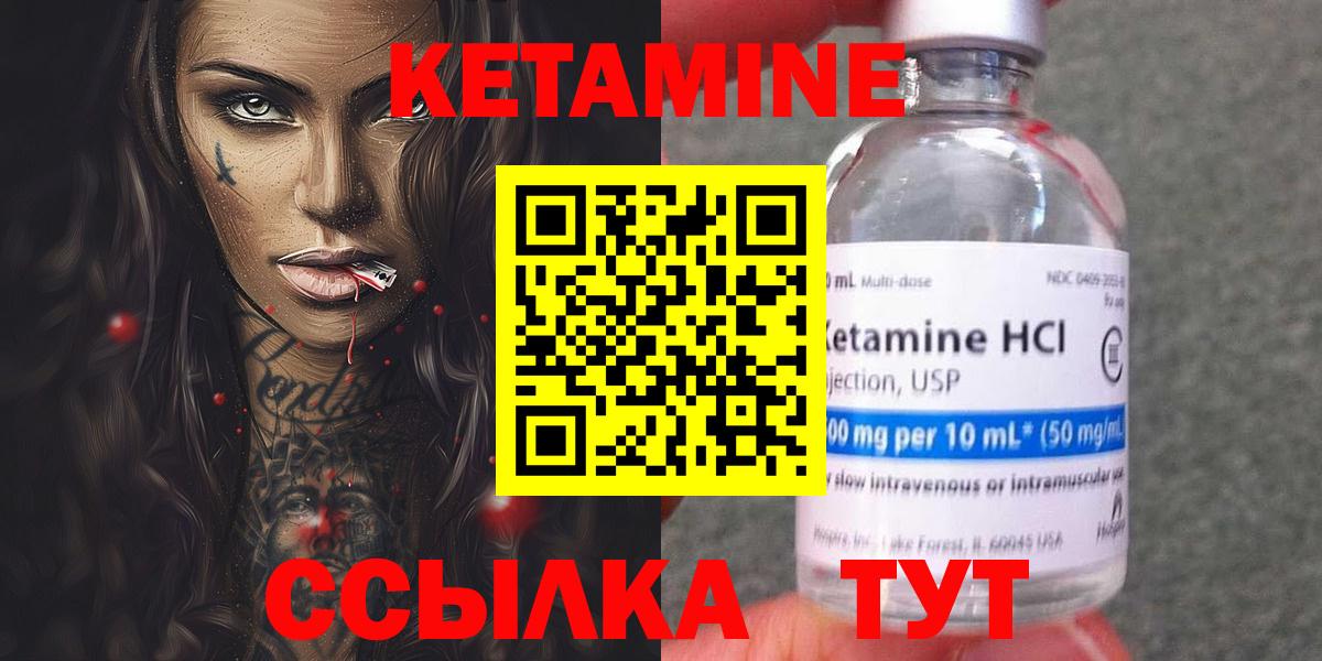 Алейск  Кетамин ketamine  Вход с VPN 