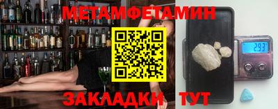 первитин Абакан