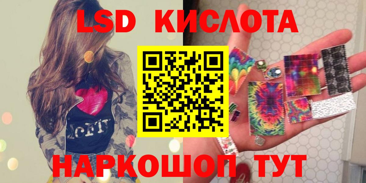 LSD-25 экстази кислота Алейск