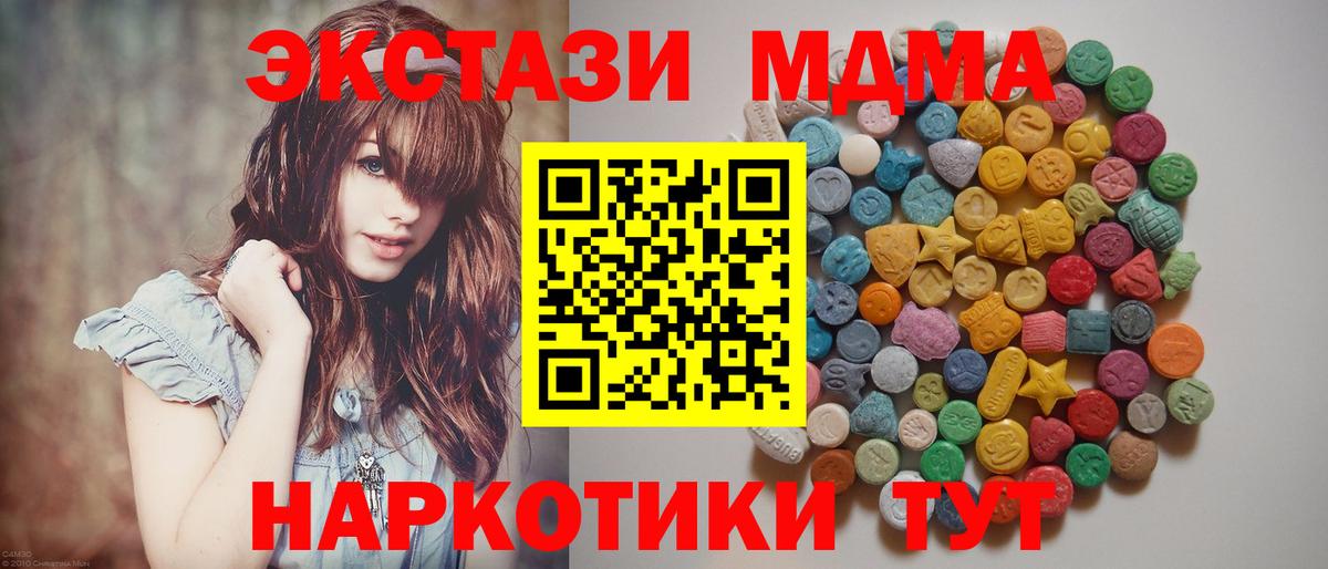МДМА crystal Алейск