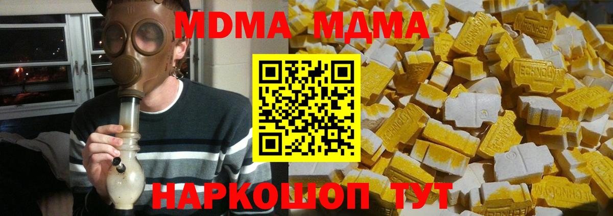 Алейск  MDMA кристаллы  МДМА молли  МДМА  Вход с VPN 