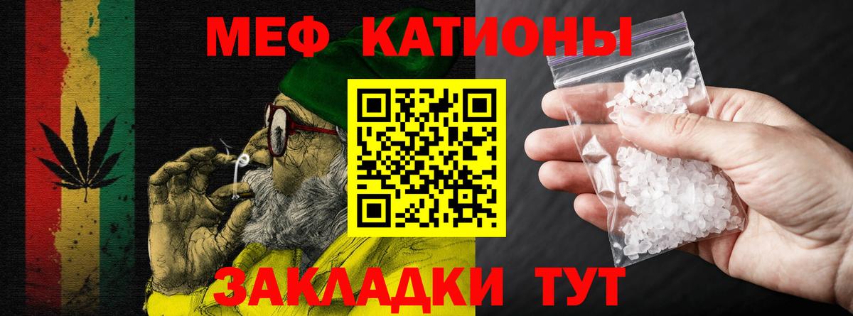 Меф мяу мяу  Алейск