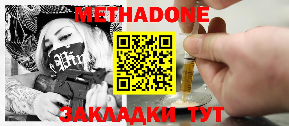 МЕТАДОН белоснежный  Вход с VPN  площадка состав  Алейск  Метадон VHQ 