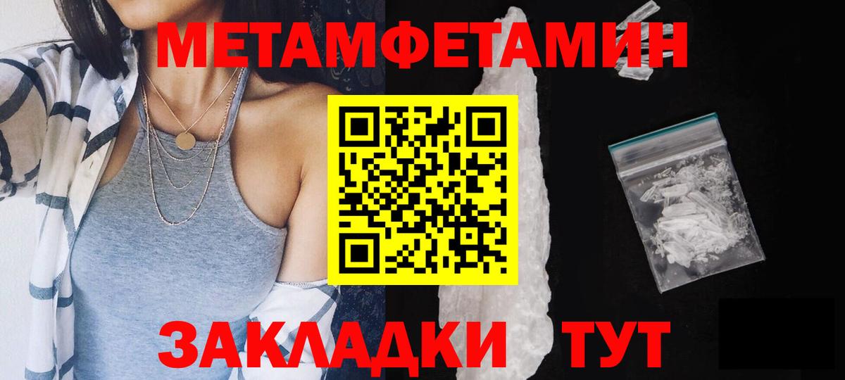 Первитин Декстрометамфетамин 99.9% Алейск