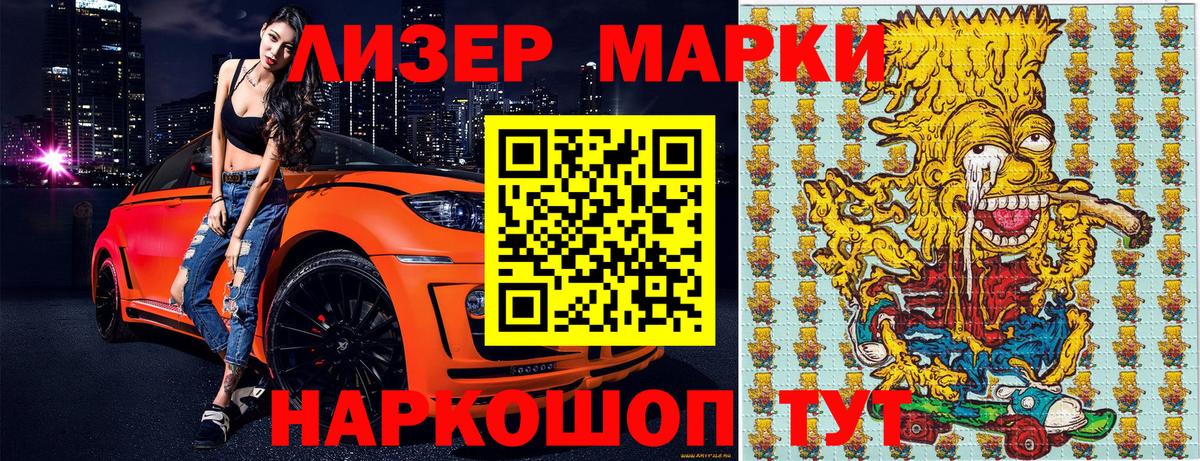 Марки N-bome  Вход с VPN  Алейск  Наркотические марки 1500мкг 