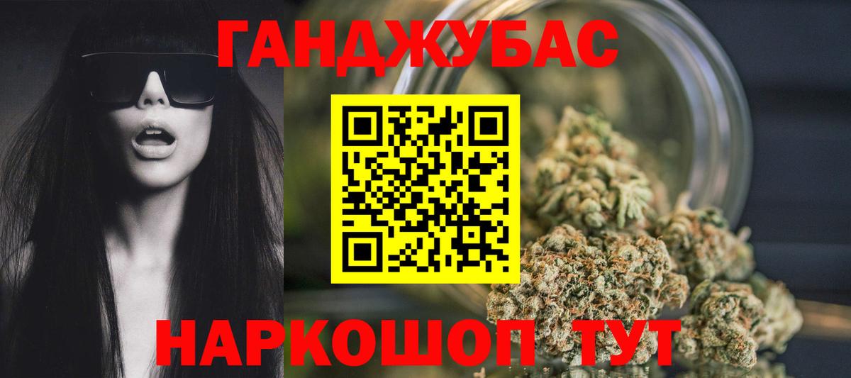 МАРИХУАНА семена Алейск